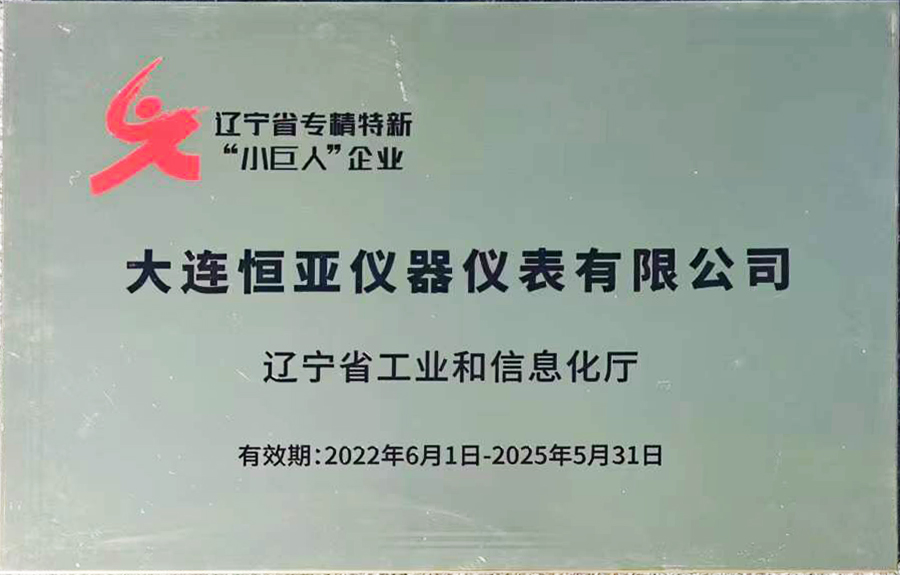 【公司新聞】恒亞喜訊|榮譽(yù)加身